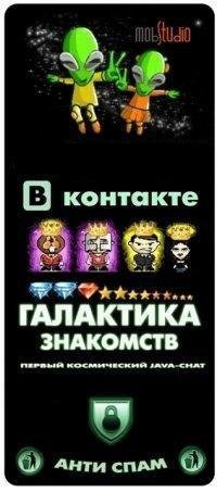 Галактика знакомств оригинальные ники галактика знакомств оригинальные ники
